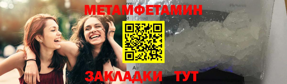 Амфетамин Premium  Вход с VPN  Амфетамин  Новотроицк 