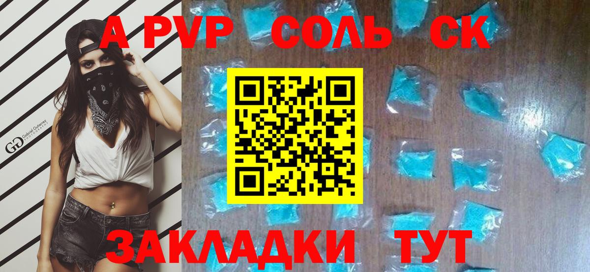 А ПВП СК Новотроицк