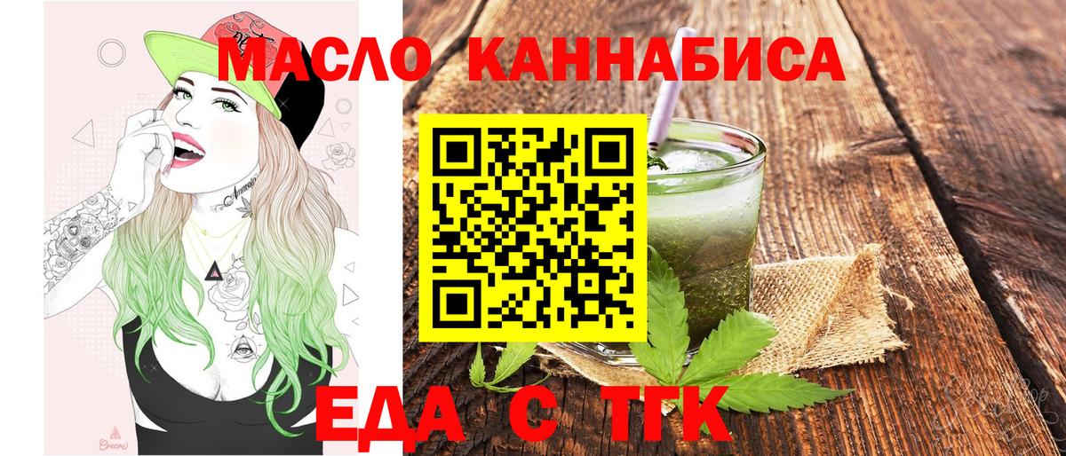 Canna-Cookies конопля Новотроицк