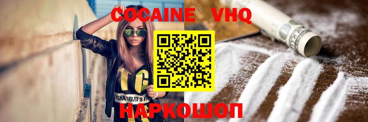 Кокаин Перу  COCAIN  Новотроицк  COCAIN Боливия  Вход с VPN 