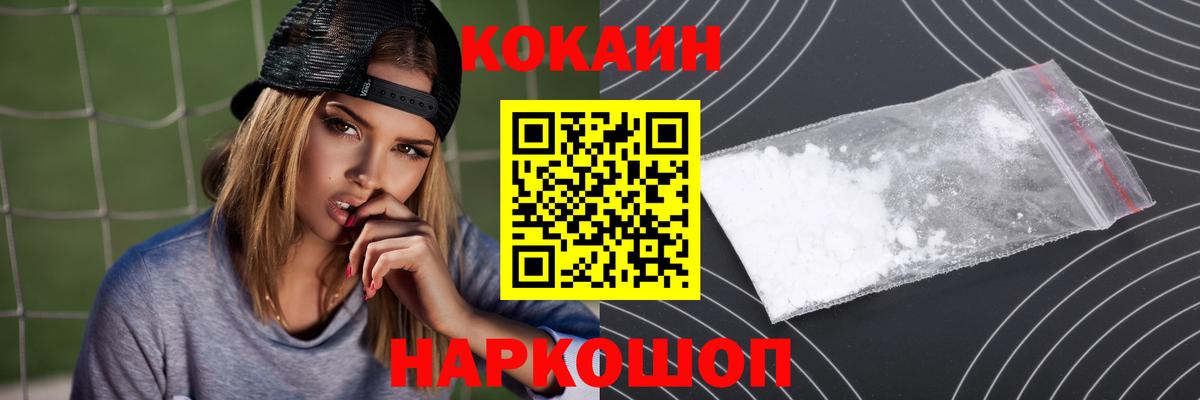 Cocaine Колумбийский Новотроицк