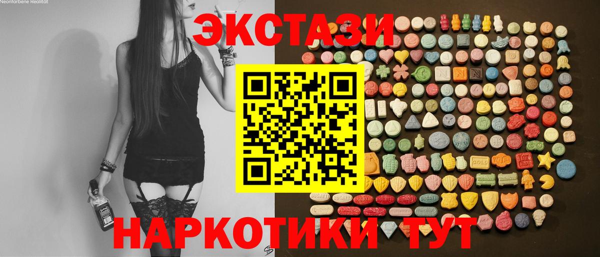 Ecstasy 300 mg Новотроицк