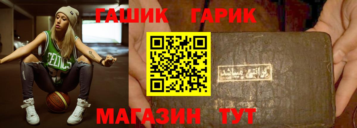 Гашиш Изолятор  цена   Новотроицк  Вход с VPN 