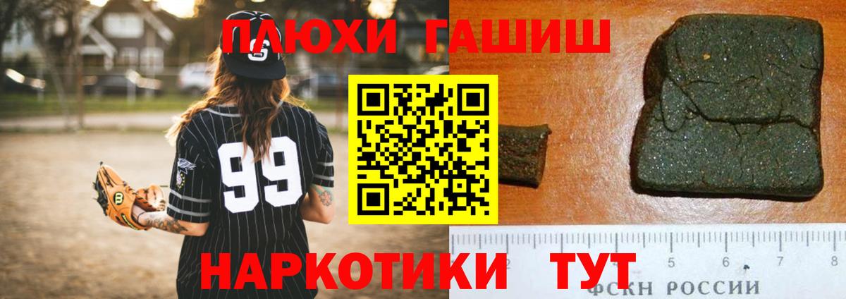 Гашиш hashish Новотроицк