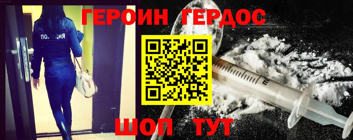 Новотроицк  ГЕРОИН белый  ГЕРОИН  Вход с VPN 