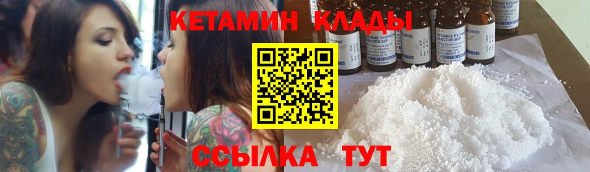 Новотроицк  Кетамин VHQ  Вход с VPN 