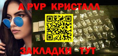 мяу мяу кристалл Уссурийск