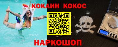 кокаин VHQ Донецк
