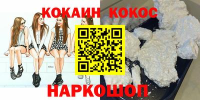 кокаин премиум Донской