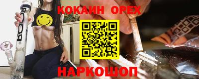 кокаин премиум Донской