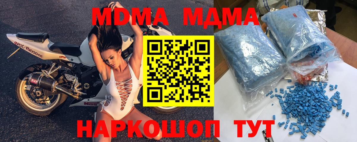МДМА VHQ Новотроицк