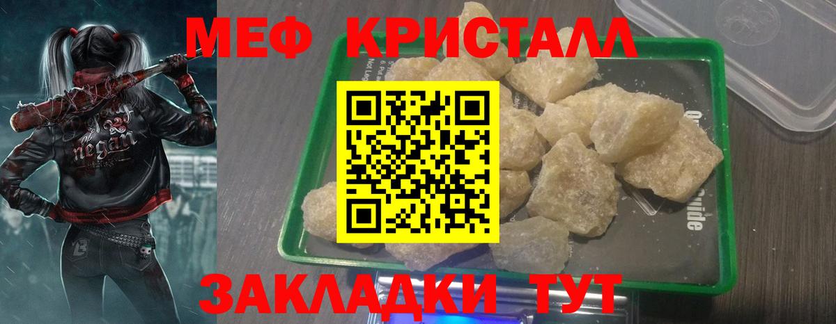 Меф mephedrone  Меф 4 MMC  МЕФ  Новотроицк  Вход с VPN 