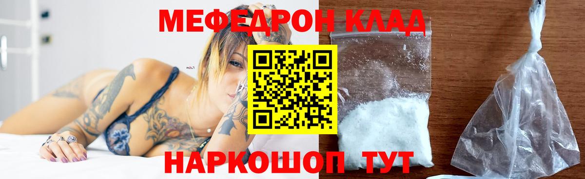 Меф   COCAIN  Каннабис  Новотроицк  ГАШИШ  ГАШ  Метамфетамин  Вход с VPN  Альфа ПВП СК  