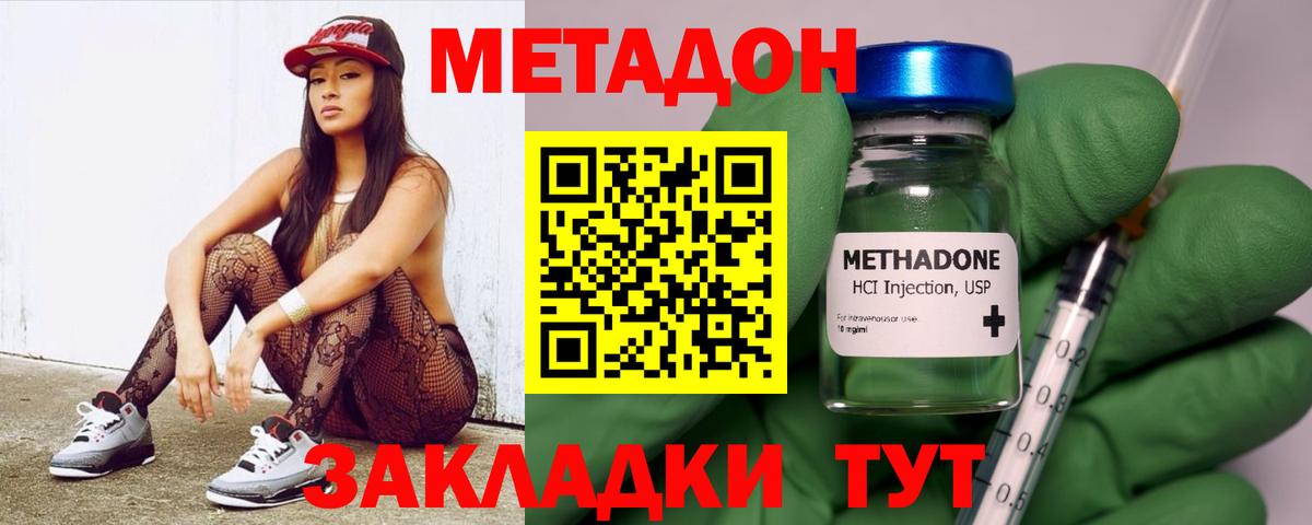 МЕТАДОН мёд  Метадон VHQ  Новотроицк  Вход с VPN 