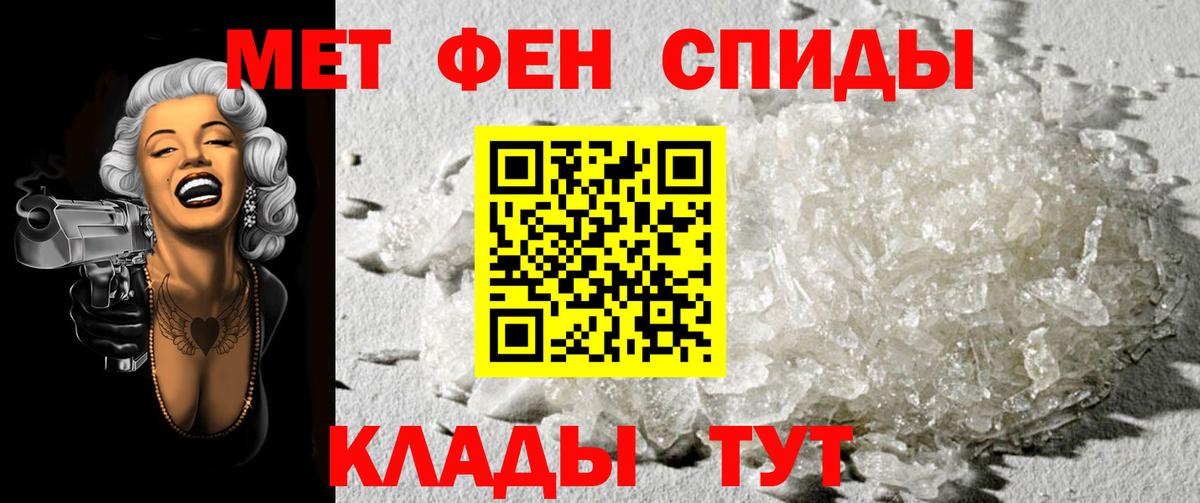 МЕТАМФЕТАМИН витя  МЕТАМФЕТАМИН витя  Новотроицк  Вход с VPN 