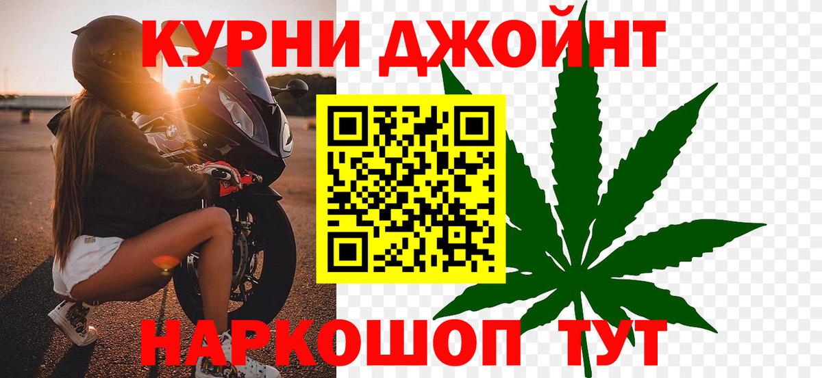 Шишки марихуана индика  Бошки марихуана семена  Каннабис сатива  Новотроицк  Вход с VPN 